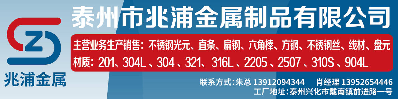 泰州市兆浦金属制品有限公司