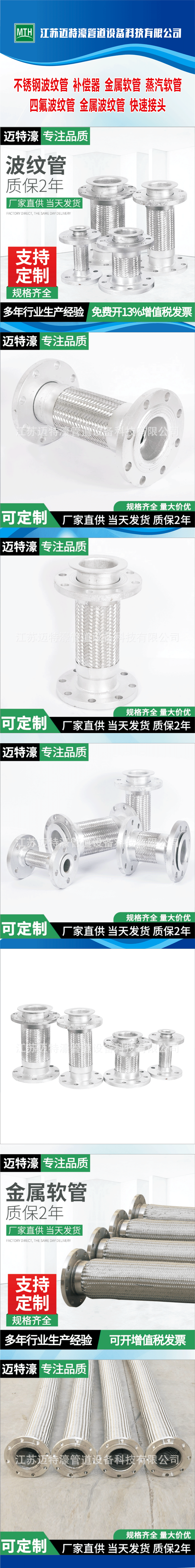 迈特濠管道设备科技--PNG--1---