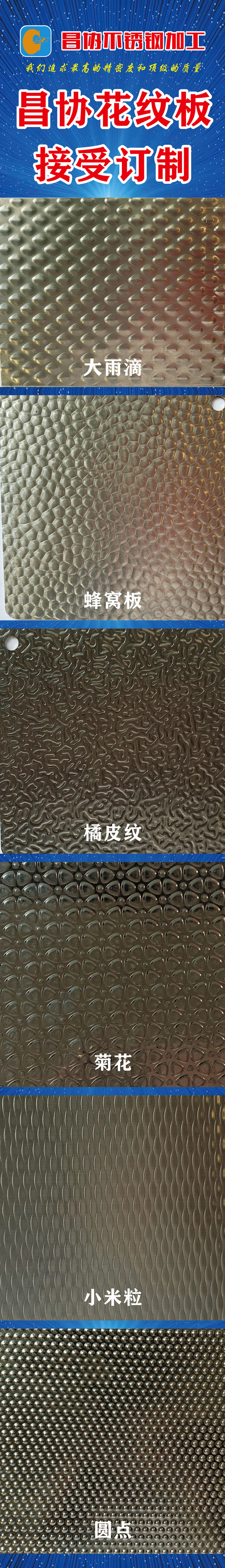 昌协不锈钢加工3--PNG--1---