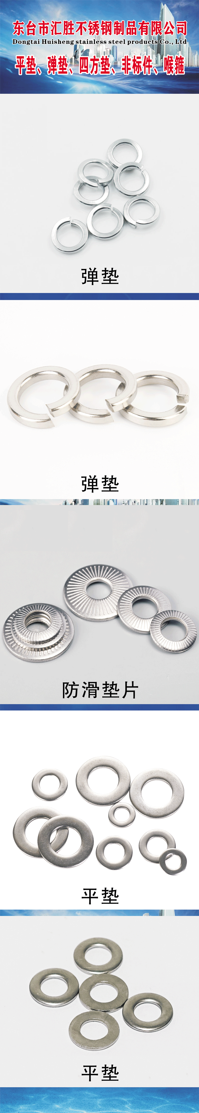 汇胜不锈钢--PNG--1---